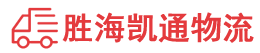 潮州到乐昌市物流公司